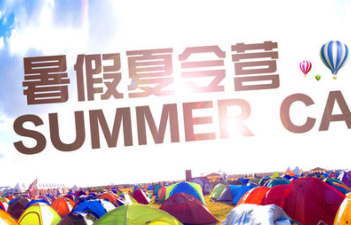 夏令营怎么选 夏令营怎么选