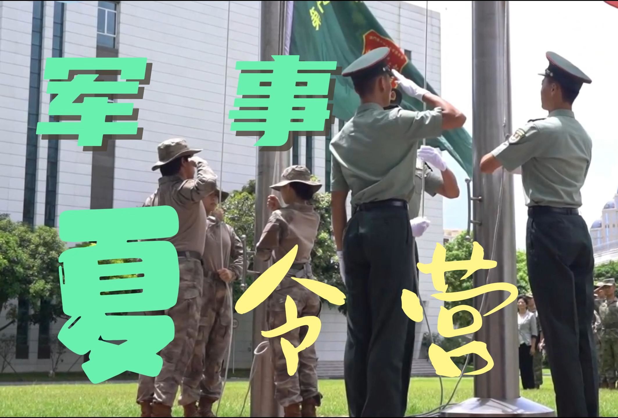 夏令营怎么选 夏令营怎么选