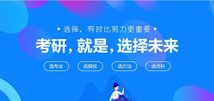 报名参加考研冲刺班的好处