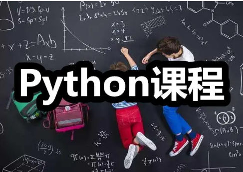 少儿Python 少儿Python