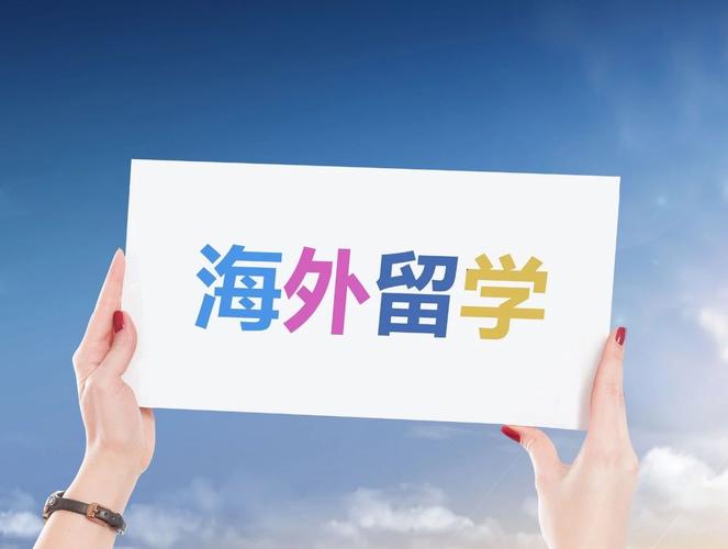 留学咨询机构