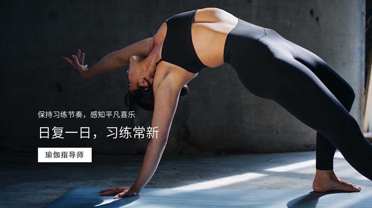 零基础瑜伽教练