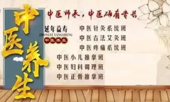 中医技术培训机构