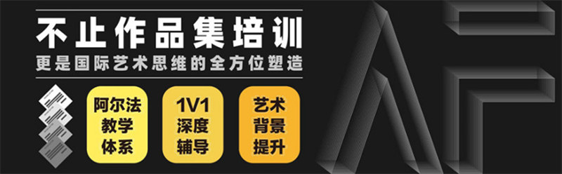 艺术留学作品集培训