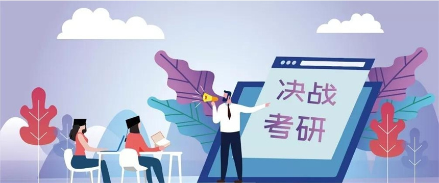 哈尔滨考研集训营