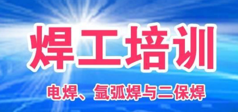 电工焊工的用处 电工焊工的用处