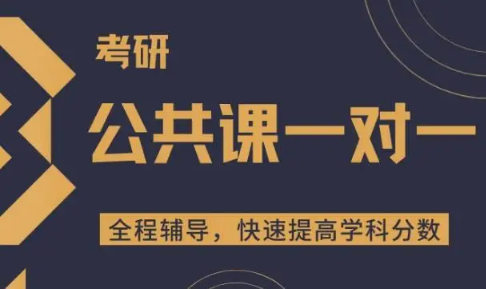 考研备考指南