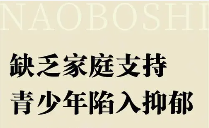 预防青少年轻度抑郁措施 预防青少年轻度抑郁措施