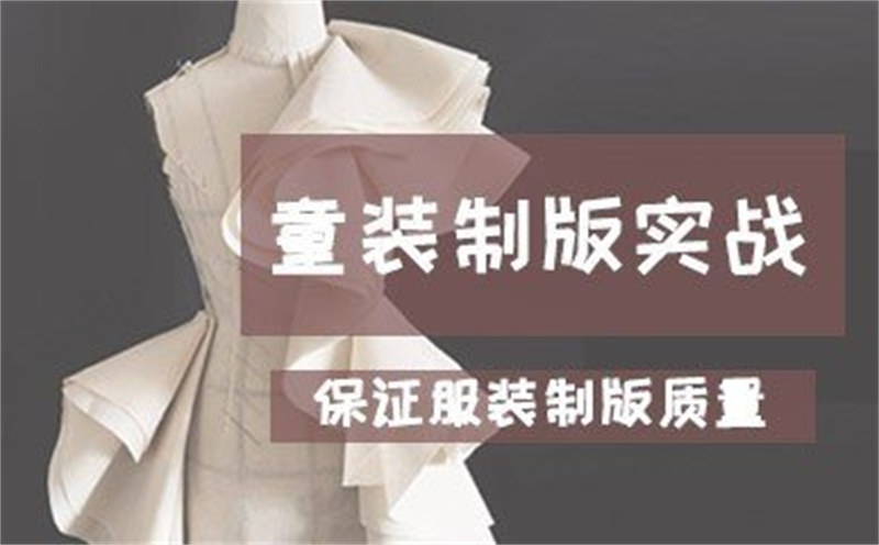 速览广州儿童服装设计培训机构排行榜前十名单汇总
