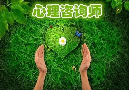 心理咨询师考试培训