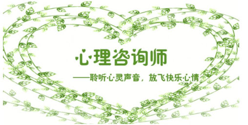 心理咨询师考试培训机构排名