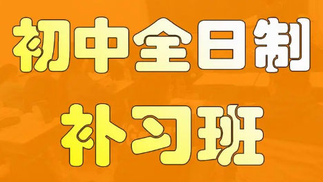 培训机构特点