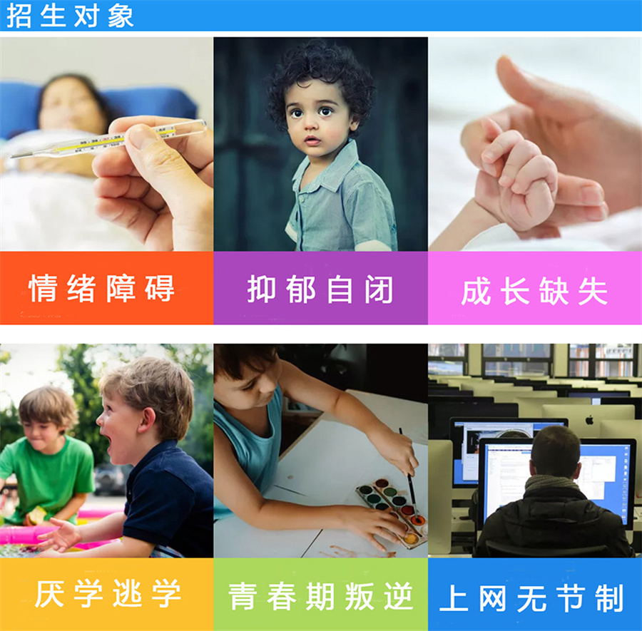 戒网瘾叛逆学校