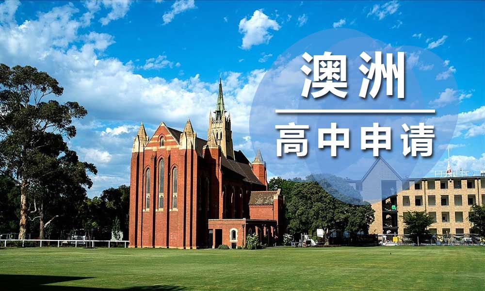 出国留学