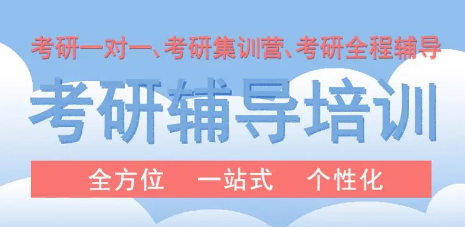 考研现状分析