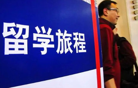 出国留学培训机构排名
