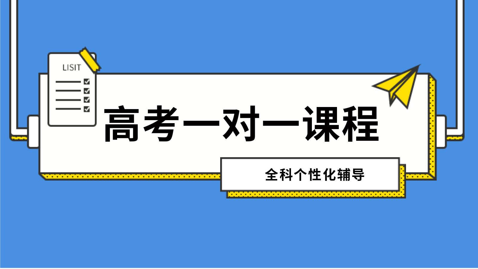 江苏更新高三复读全日制集训营机构排名名单榜首汇总
