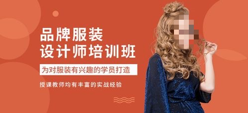 女装设计培训机构
