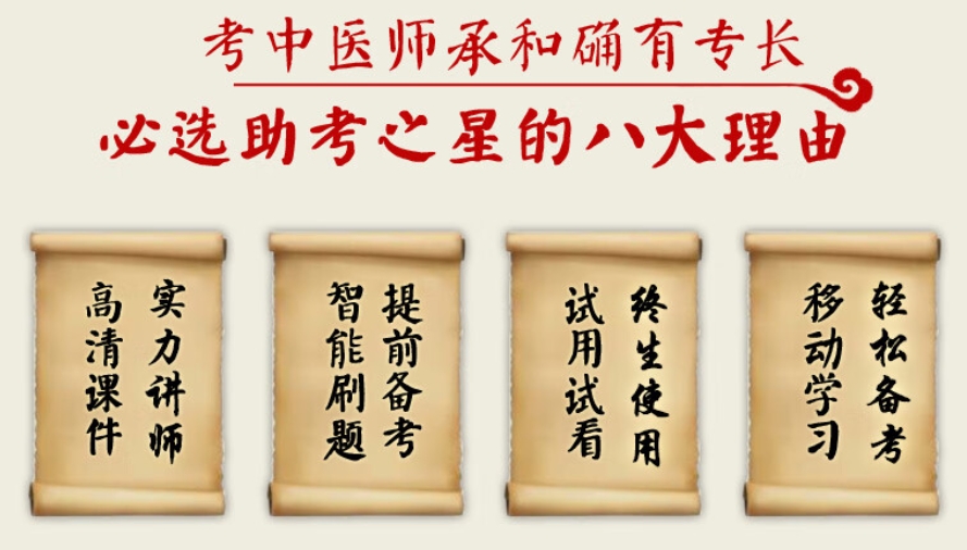 中医确有专长