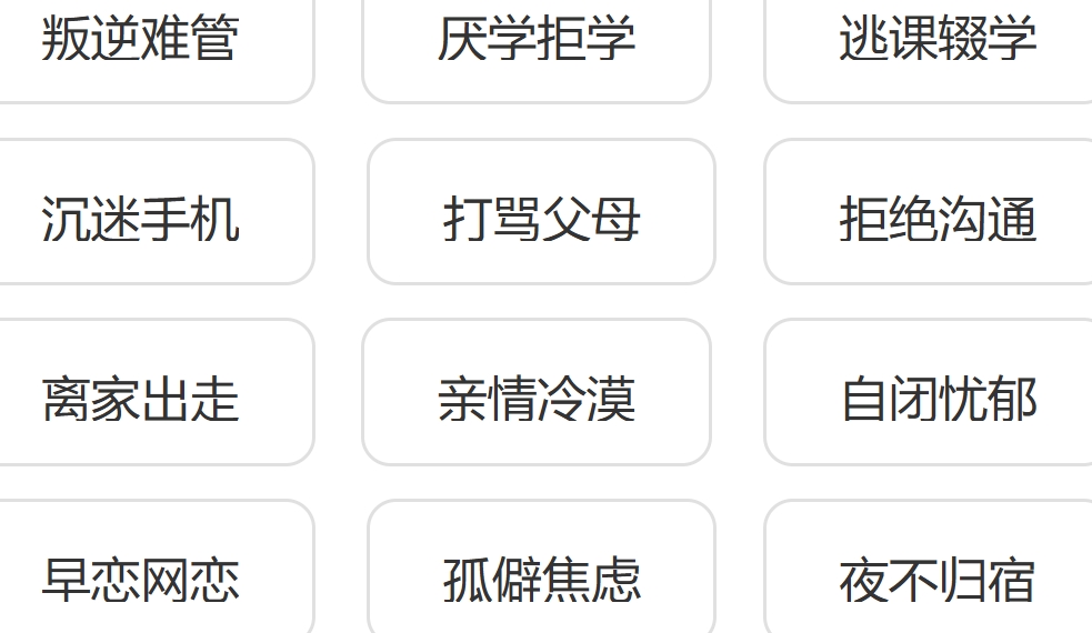 全封闭叛逆少年素质特训学校