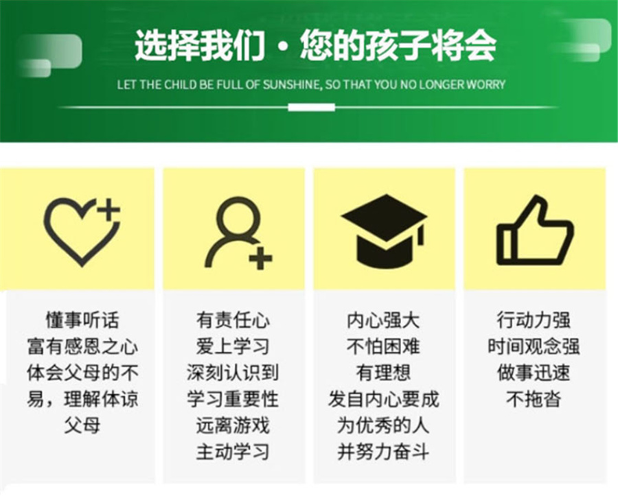 安徽省叛逆期封闭式管教学校