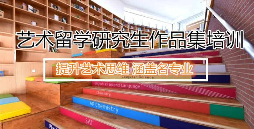 艺术留学培训机构简介