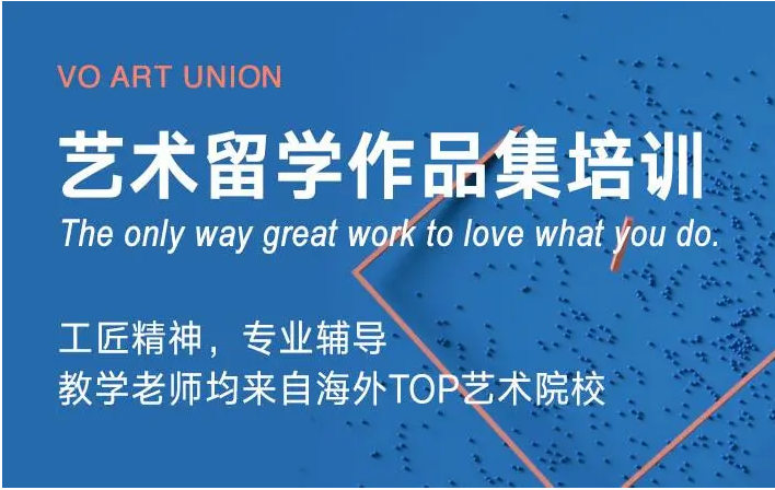 艺术留学培训机构优势