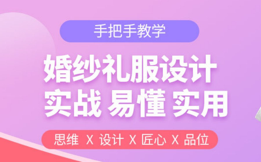 婚纱设计培训机构排名