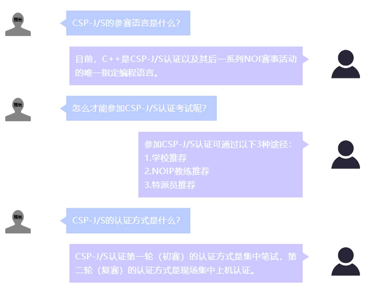 CSP-J/S
