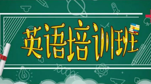 学习英语的好处