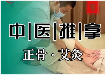 中医推拿按摩培训机构