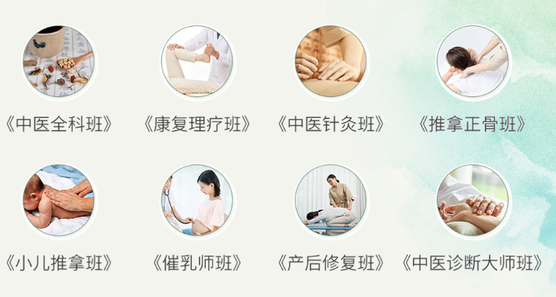 中医推拿正骨培训机构