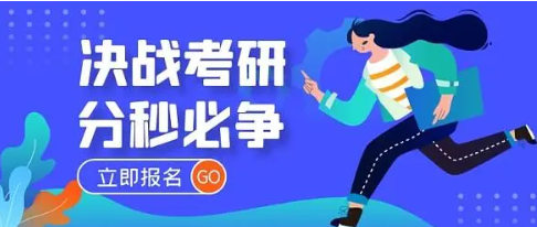 考研辅导培训机构排名