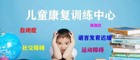 儿童语言常见问题
