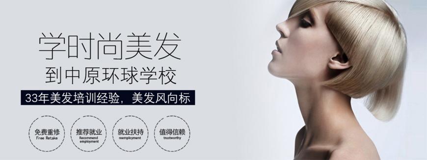 人气热推|湖南长沙TOP10正规美发学校排名榜名单