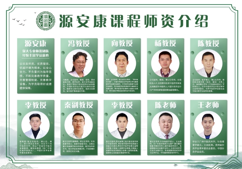 中医正骨培训学校师资优势