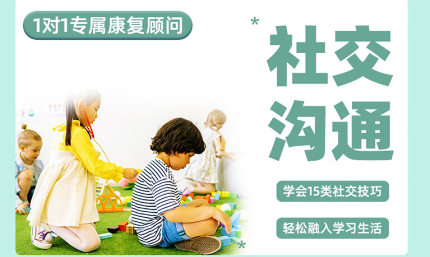 儿童语言康复训练机构的优势