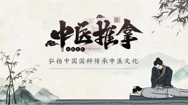 中医推拿正骨培训学校