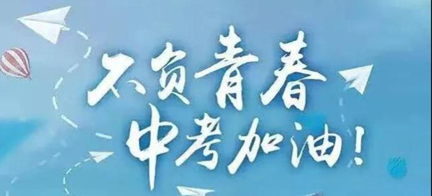 中考冲刺辅导学校简介