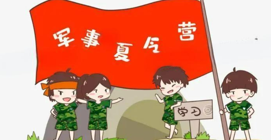 军事夏令营训练机构