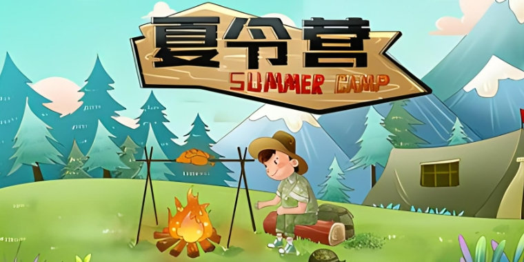 青少年军事夏令营训练机构