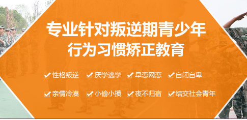 青少年叛逆
