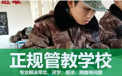 青少年叛逆管教基地的优势
