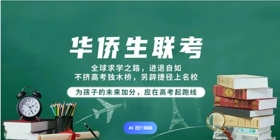 港澳台联考培训