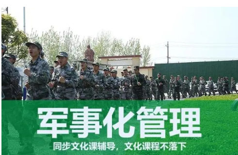 军事化管理学校排名