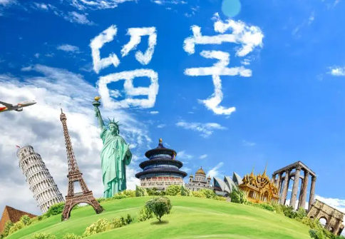 出国留学