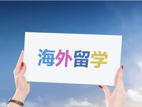 留学国家推荐