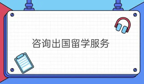 出国留学辅导机构核心团队 出国留学辅导机构核心团队