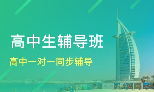 高中全科一对一