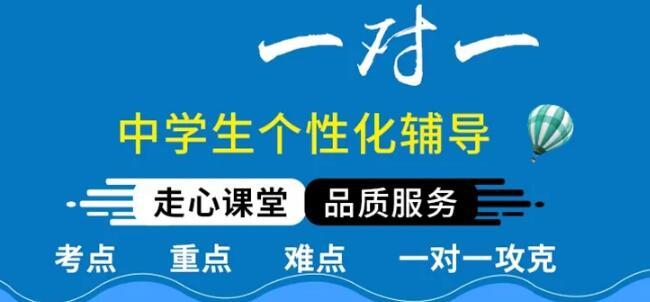 高中全科一对一